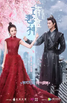 《萌妻食神》：美食与爱情的双重诱惑，看现代少女如何征服古代厨房与王爷的心！