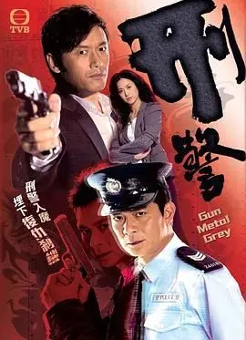 《刑警粤语版》：铁血柔情下的正义之光，港剧迷必看！深度解析黄日华的硬汉回归