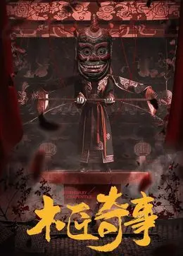 《木匠奇事》：小人物的史诗！看木匠如何用双手逆袭，创造奇迹人生！