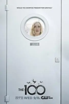 《地球百子第二季》：末日废土下的生存抉择与残酷青春，人性考验升级！